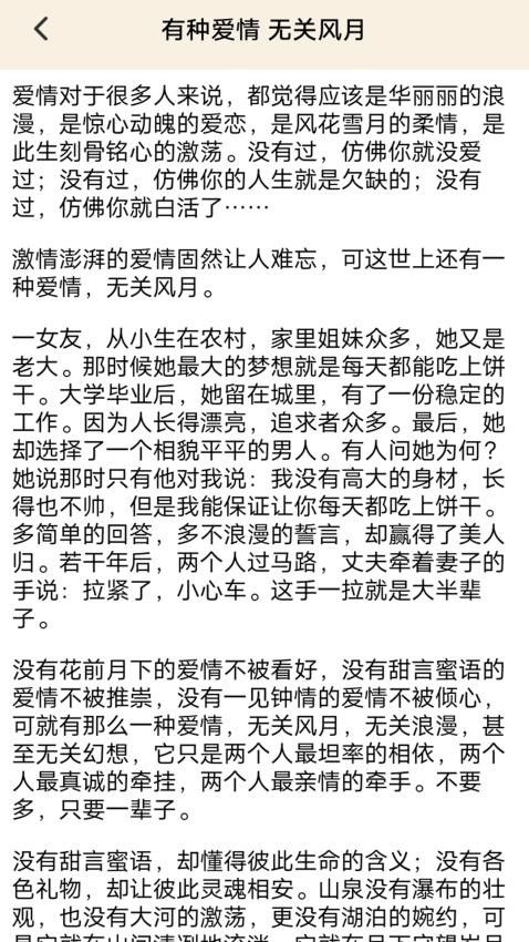 丘小说阅读器截图(4)