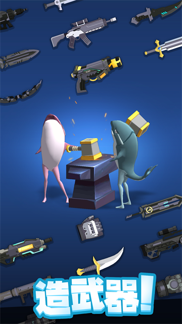 咸鱼夫妻要上天截图(2)