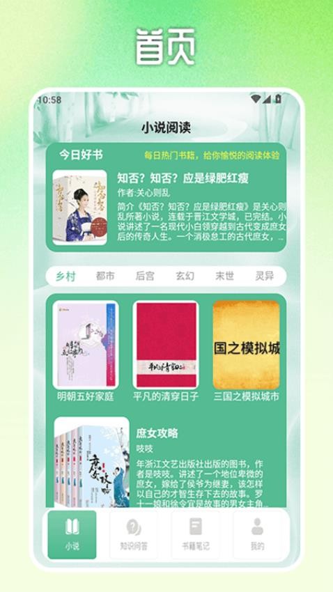 格格党小说亭截图(1)