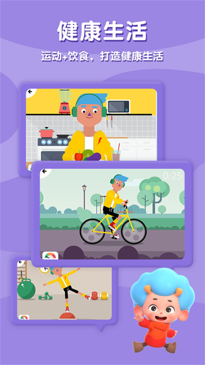 健身小行家截图(3)