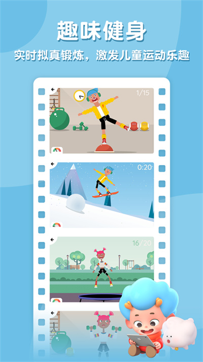 健身小行家截图(1)