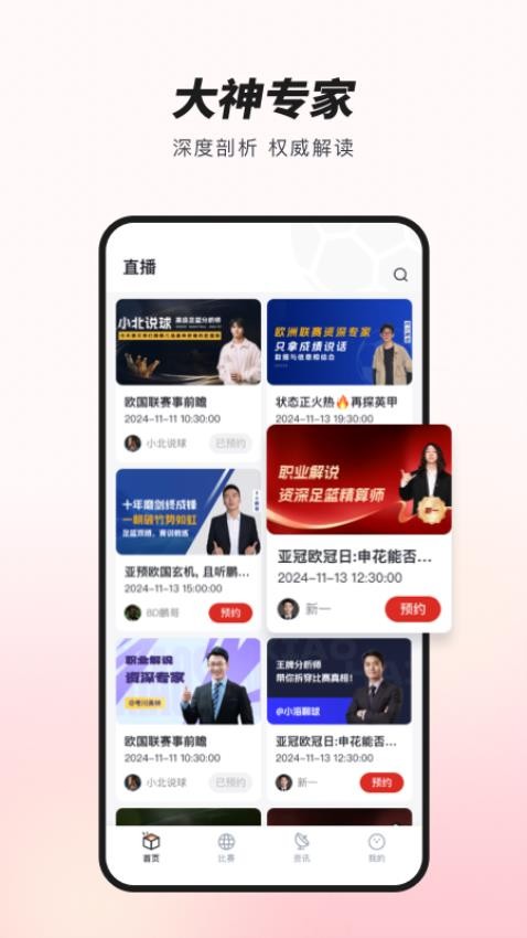 大鱼体育截图(2)