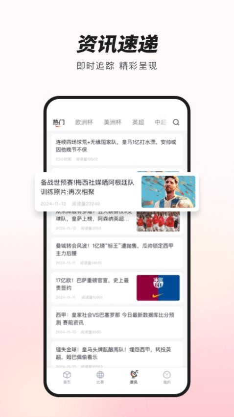 大鱼体育截图(3)