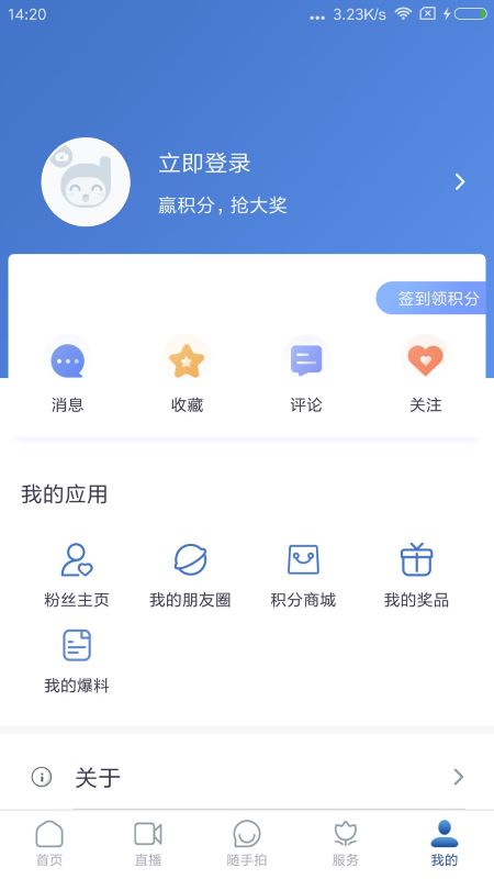 都江堰发布截图(2)