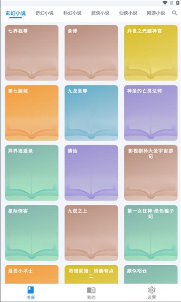 雪阁小说截图(3)