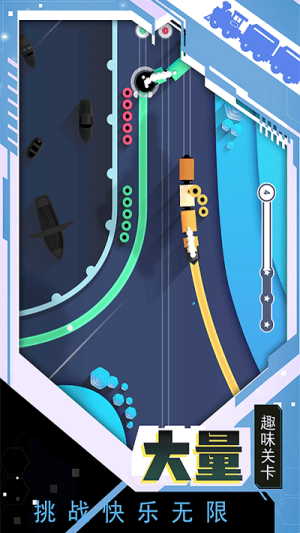 小心火车出轨截图(1)