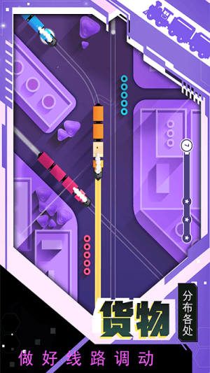 小心火车出轨截图(3)