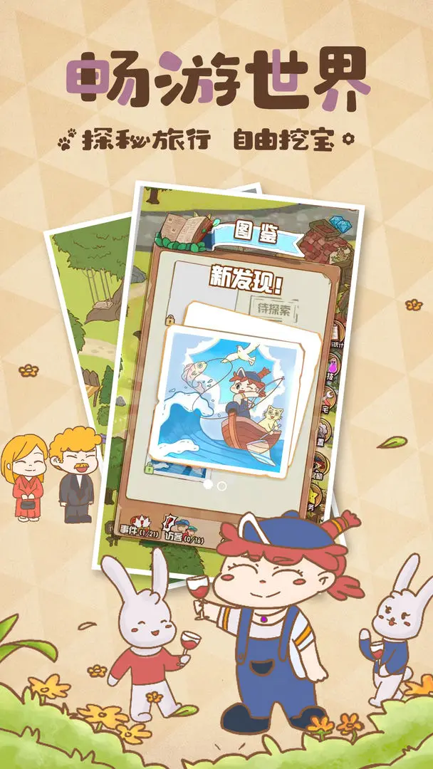 花语农场截图(2)