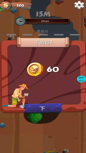 欢乐盗宝专家截图(1)