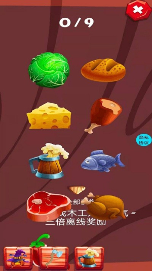 欢乐盗宝专家截图(3)