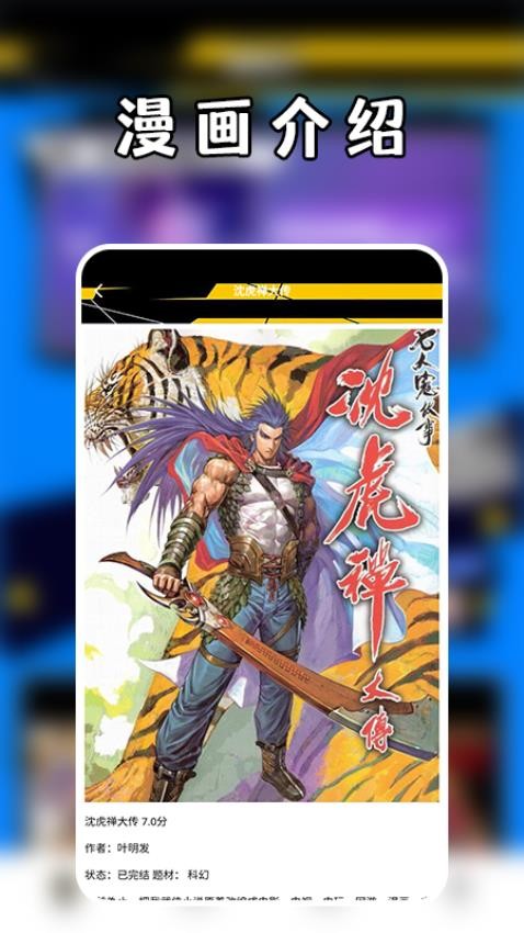 次元喵动漫截图(3)