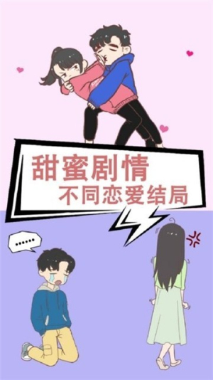 情侶救生欲截图(3)