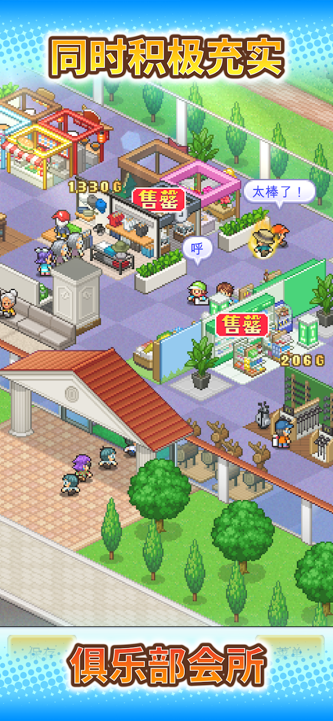 加油高尔夫之森截图(2)