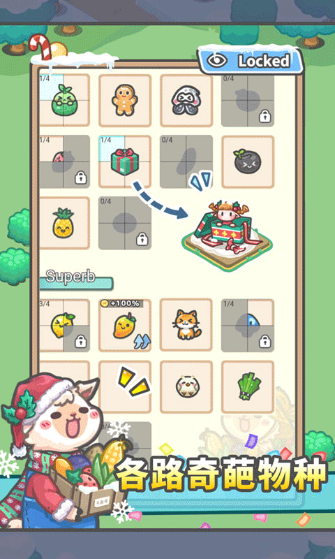 放置牧语截图(1)