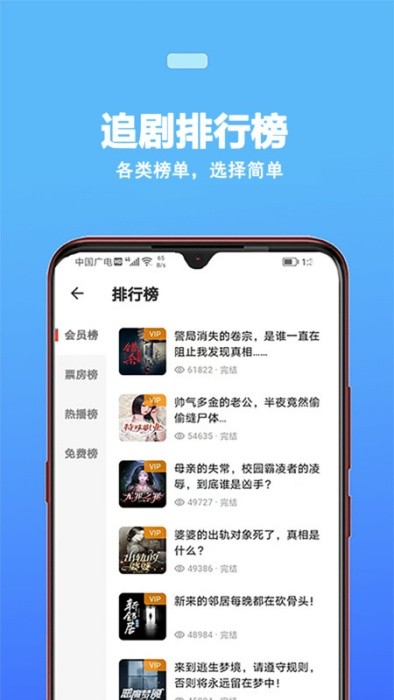 蜜阅FM截图(3)