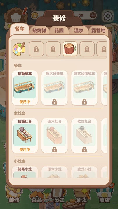 朵拉的餐厅截图(3)