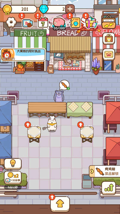 熊的烧烤屋截图(3)