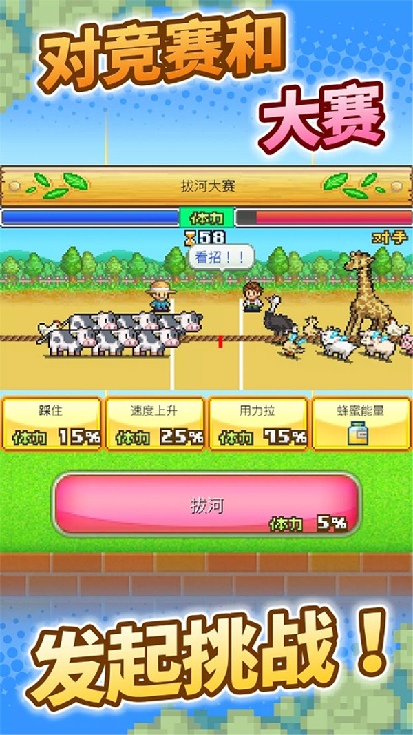 开罗像素牧场物语截图(2)