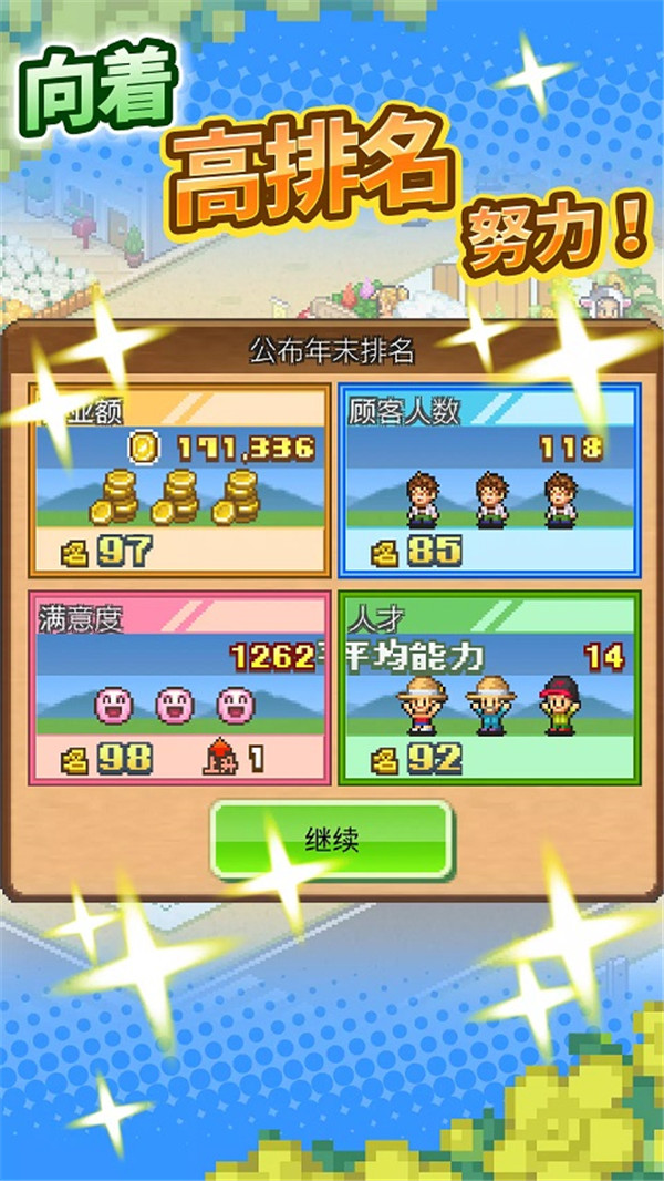 开罗像素牧场物语截图(3)