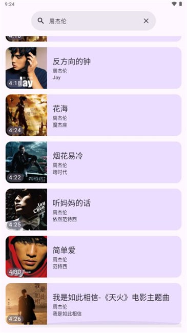 敦伦调调截图(4)