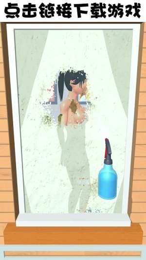 清洗我最强截图(2)