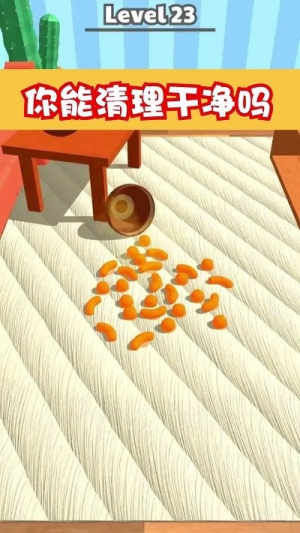 清洗我最强截图(3)