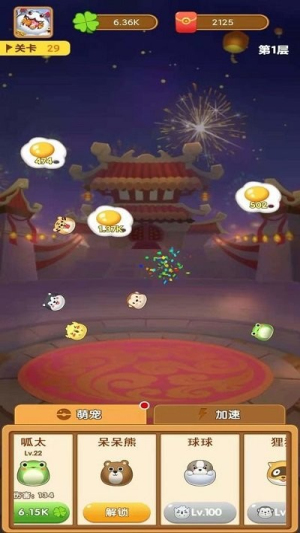 萌宠弹力球截图(3)