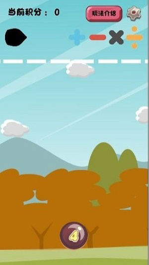 趣味24点截图(1)