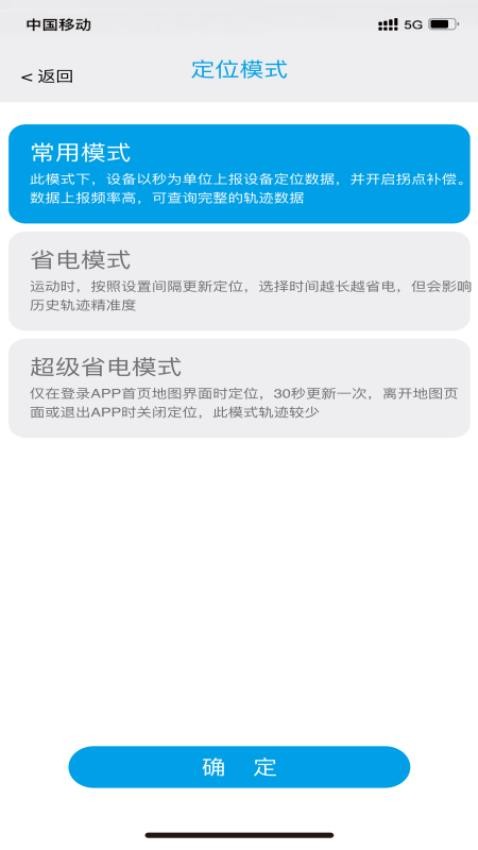 零距物联截图(2)