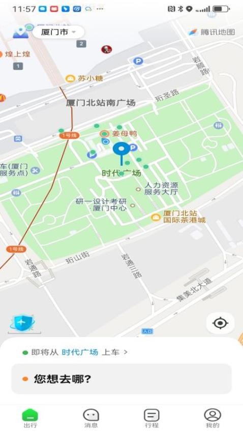 任我打车截图(1)