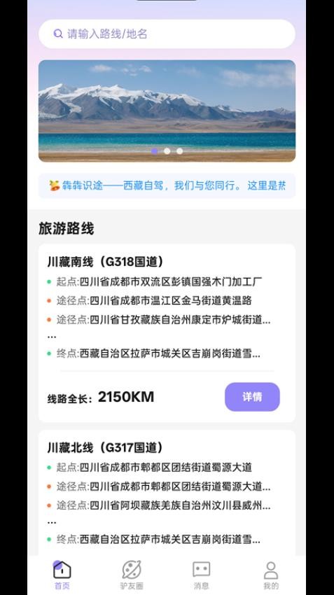 犇犇识途截图(2)