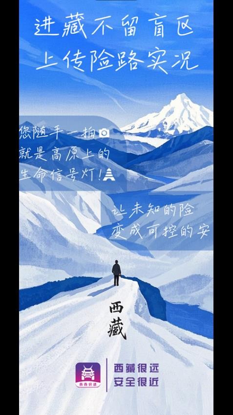 犇犇识途截图(4)