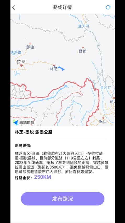 犇犇识途截图(3)