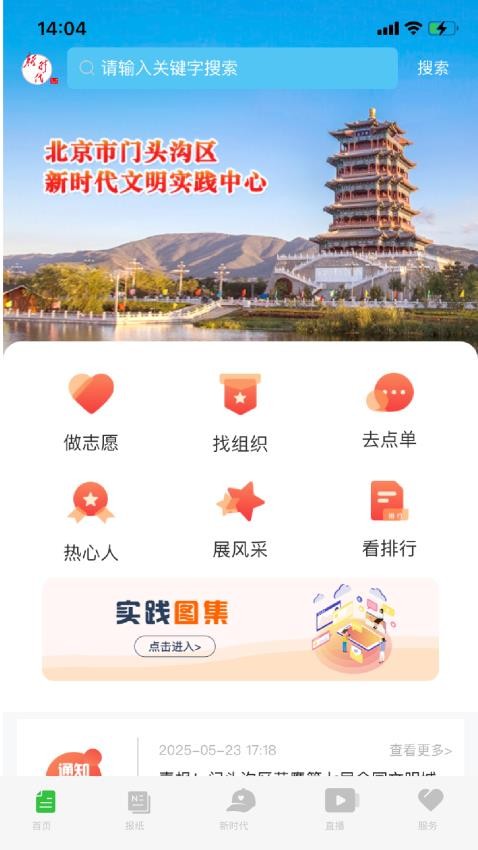 北京门头沟截图(5)