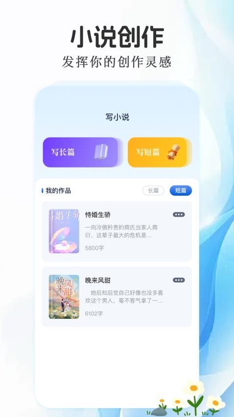 声阅截图(1)
