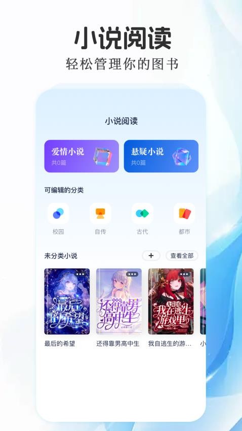 声阅截图(3)