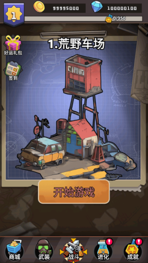 最后的守卫截图(2)