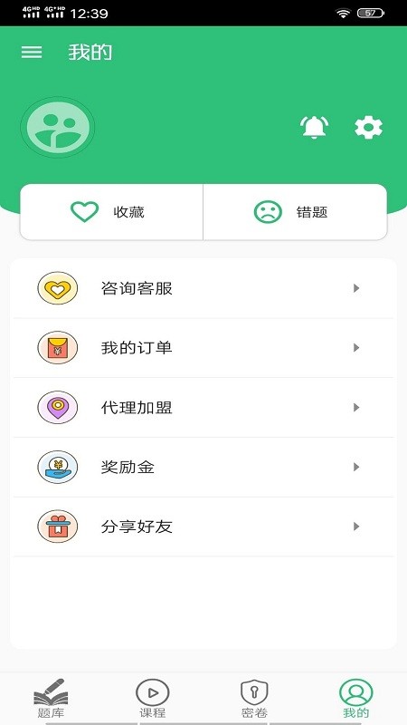 临床执业助理医师学习截图(1)