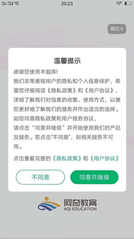 临床执业助理医师学习截图(2)