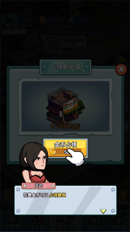 末日庇护所截图(3)