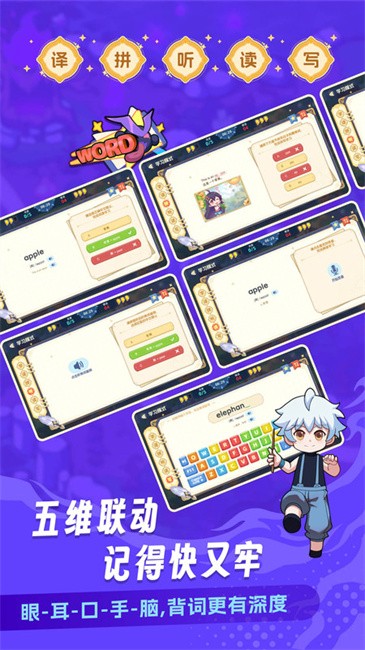 闯词王国截图(2)