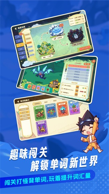 闯词王国截图(3)