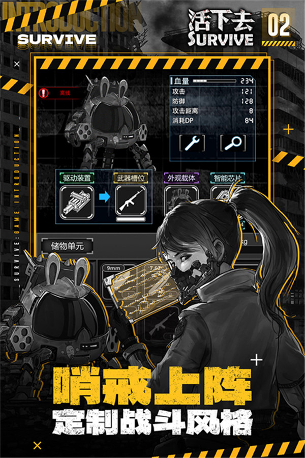 活下去survive截图(2)