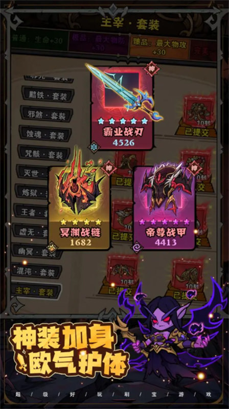 爆燃一拳修罗截图(3)