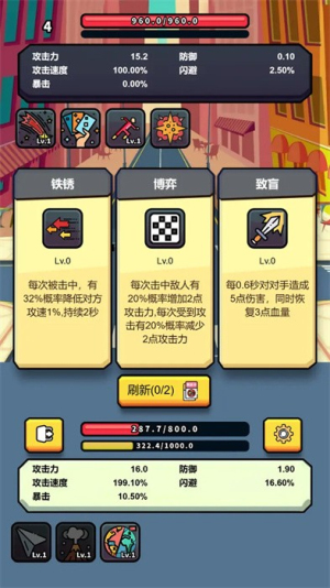 射击肉鸽截图(3)