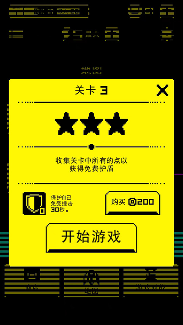 假面古墓截图(3)