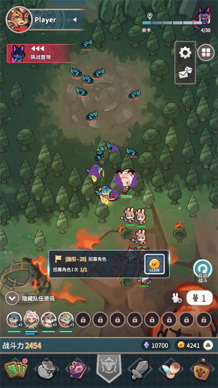 爪爪远征截图(2)