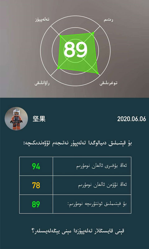 普通话助手截图(1)