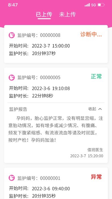 乖乖葆孕妇截图(2)