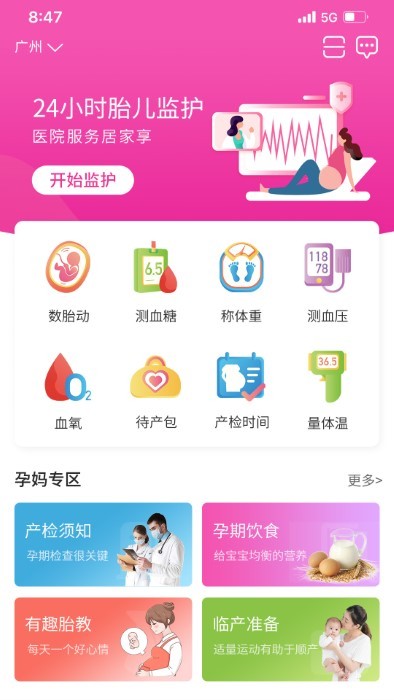 乖乖葆孕妇截图(5)